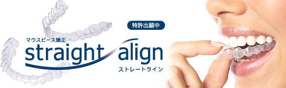 マウスピース矯正 札幌市